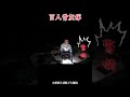 #True張嘴#EVP#異界聯誼交友社#靈異#探險#解密#靈探