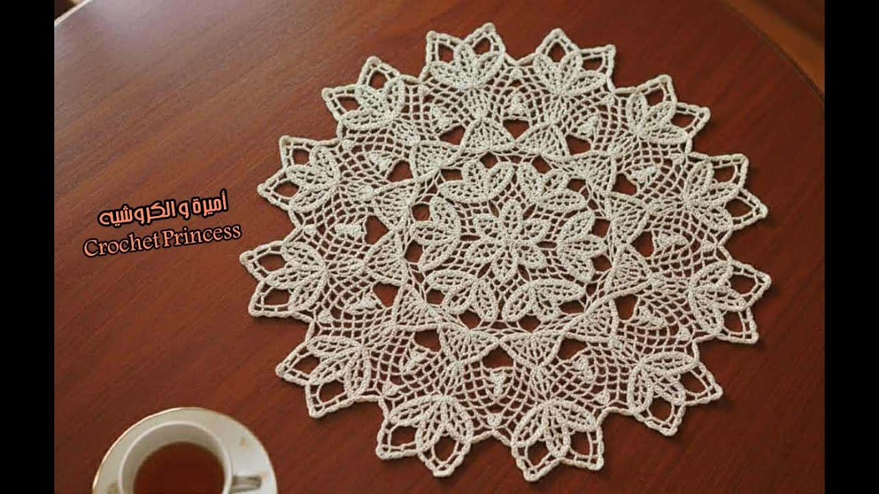 ج1 مفرش كروشيه دائري بشكل اللاسيه | Crocheted Doily