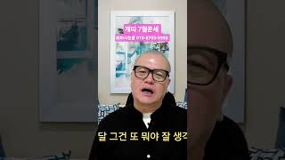 개띠 7월운세 #퇴마사천봉 #7월운세 #개띠운세