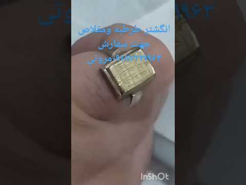 انگشترموکلدار طرطبه و مقلاص جادو طلسم زبانبند قوی