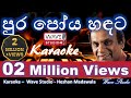 Pura poya handata karaoke without voice     karaoke wave studio karaoke sinhala karaoke