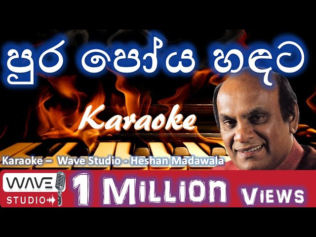 Pura poya handata Karaoke Without Voice පුර පෝය හඳට  Karaoke Wave Studio Karaoke Sinhala Karaoke class=