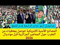 جزائري يدعو رسمي ا إلى تقديم ملف استضافة كأس أمم إفريقيا 2028 