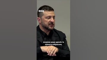 Зеленський про гарантії Трампа щодо безпеки #shorts #зеленський #трамп #сша