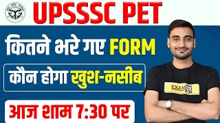 UPSSSC PET Online Form 2021 | UPSSSC PET Form Fill Up 2021 | कितने भरे गए FORM | By Vivek Sir