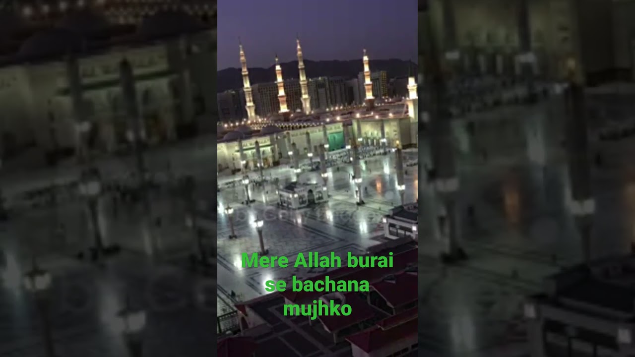 Mere Allah Burai Se Bachana Mujhko