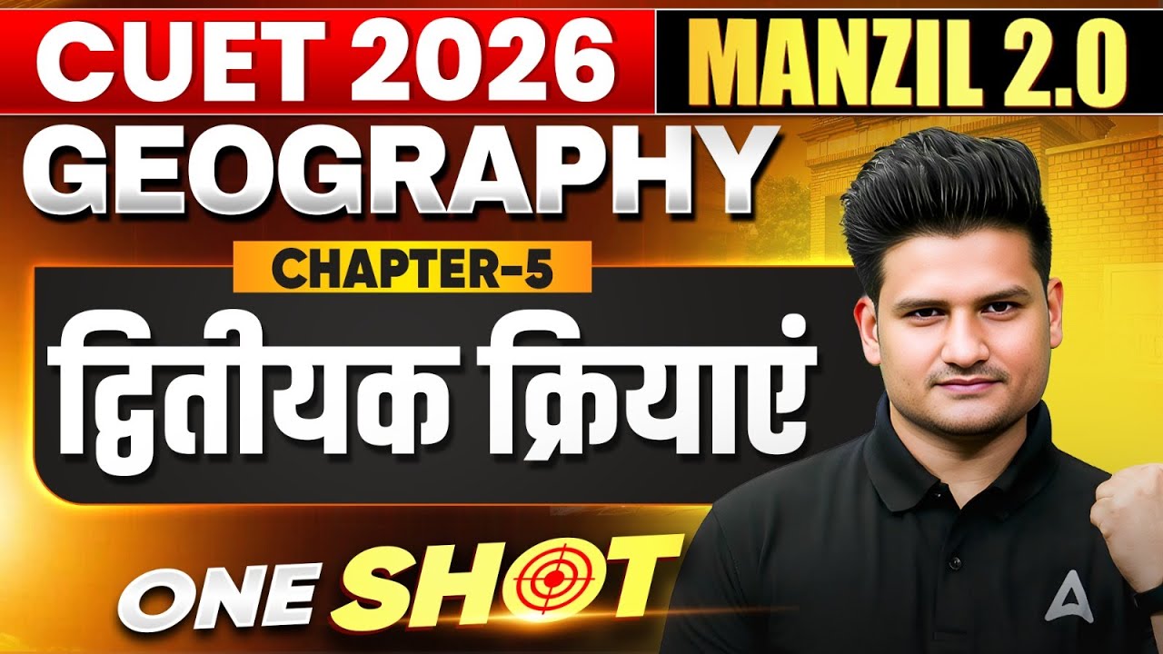 CUET 2026 Geography द्वितीयक क्रियाएं One Shot | Geography Chapter 5 Dwitiya Kriya One Shot in Hindi