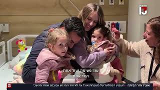 השבוע המרגש של משפחת אנג'ל עד הפגישה עם בנם אופיר