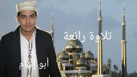 تلاوة خاشعة جداً //من آخر سورة فصلت //أبو إلهام