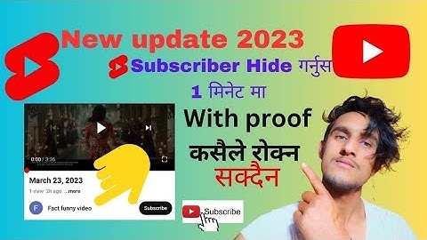subscriber Hide kasari garne |subscriber hide kasari garne 2023 | How to hide subscribers on youtube
