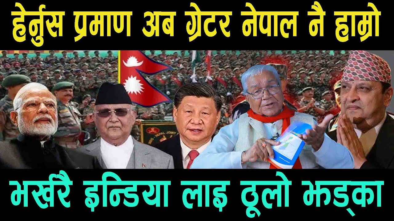 कालापानी होइन सुगौली सन्धि: फाइल नै बोकेर आए पुराना कम्युनिस्ट नेता पानापाना पल्टाए हेर्नुस प्रमाण