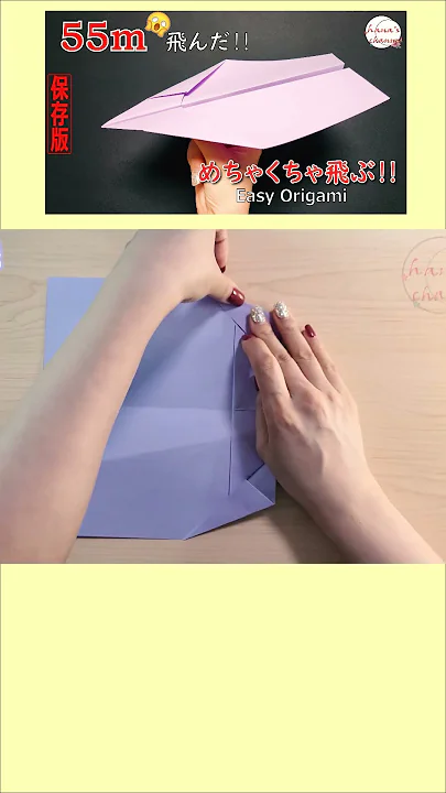 よく飛ぶ 紙飛行機🛫折り方　How To Make Paper Airplane that Fly Far　#비행기#纸飞机#ひこうき#乗り物#折り紙#おりがみ#origami#折纸#shorts