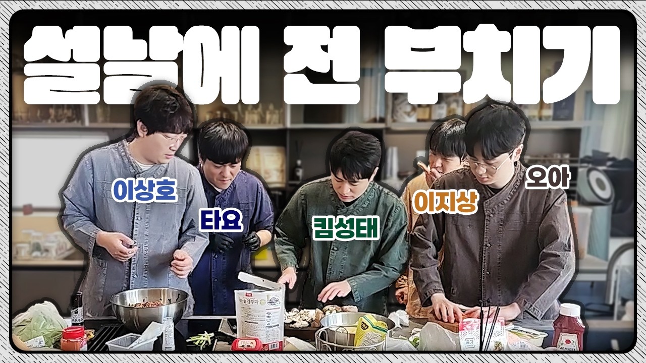 여자들은 주방에서 나가