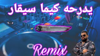 Cheb Bello يدرحه كيما سيقار  /  خاطينا بوسبعة     Remix Tik tok