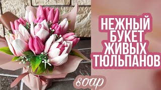 видео: Мыловарение.Нежный Букет из мыла.Цветы из мыла.Тюльпаны как живые.заливаю силиконовые  формы цветы. картинка: Мыловарение.Нежный Букет из мыла.Цветы из мыла.Тюльпаны как живые.заливаю силиконовые  формы цветы.