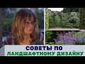 Ландшафтный дизайн, советы специалиста, обрезка туи, МАФы на участке