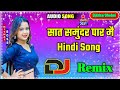 Saat samunder hindi popular romantic dj remix song