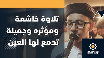 تلاوة خاشعة ومؤثره وجميلة تدمع لها العين - للقارئ أسامة السلماني