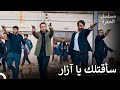 عداوة ياماش وآزار 3 عملية عائلة كوتشوفالي ضد آزار مسلسل الحفرة 