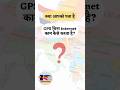 How does GPS work without the internet? #shorts #viralshorts #trendingshorts #technology #facts