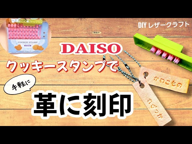 刻印-1151 モアイ アクリル刻印 スタンプ レザークラフト ハンド 