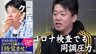 PCR検査、抗体検査、抗原検査…違い説明できますか？【同調圧力なんかクソくらえ】