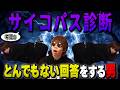 【異常者】キヨの辛辣・鬼畜・サイコパスエピソード集