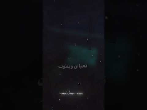 تعبان و بموت            جديد