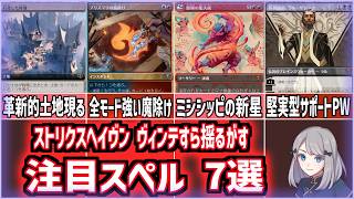 MTG] 