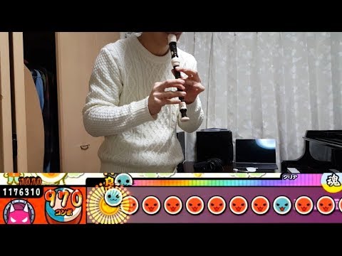 太鼓の達人[ネタ]　成仏２０００をリコーダーで全良してみた
