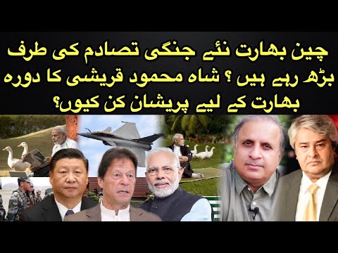 Mystery behind SM Qureshi visit to China : India-China Heading for New War in Winter ?