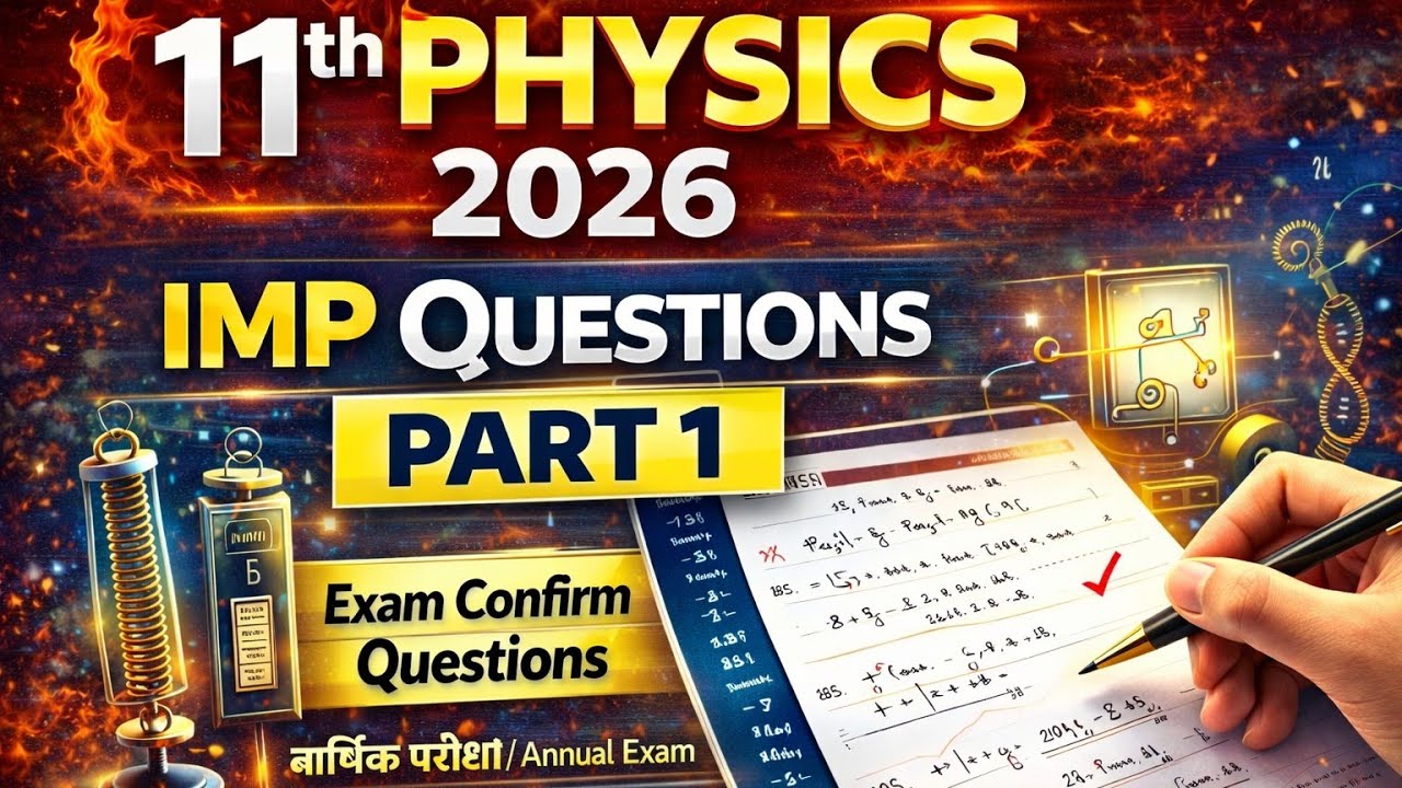 Class 11 Physics IMP Questions 2026 | वार्षिक परीक्षा 2026 | Most Important Questions Answers Part 1