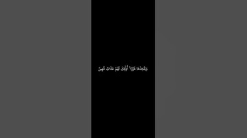 كروما شاشه سوداء قرآن كريم 🌿 تلاوة من سورة لقمان 🌿 القارئ سعد الغامدي