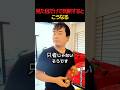 見た目で判断しようとした結果…