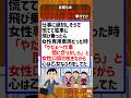 お前らの穴があったら入りたいほどマジで恥ずかしかった出来事挙げてけwwww【2ch面白いスレ】#2ch #2ちゃんねる