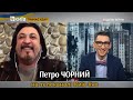 Петро Чорний - На телеканалі Київ live (Прямий ефір від 26.03.2022 р.)