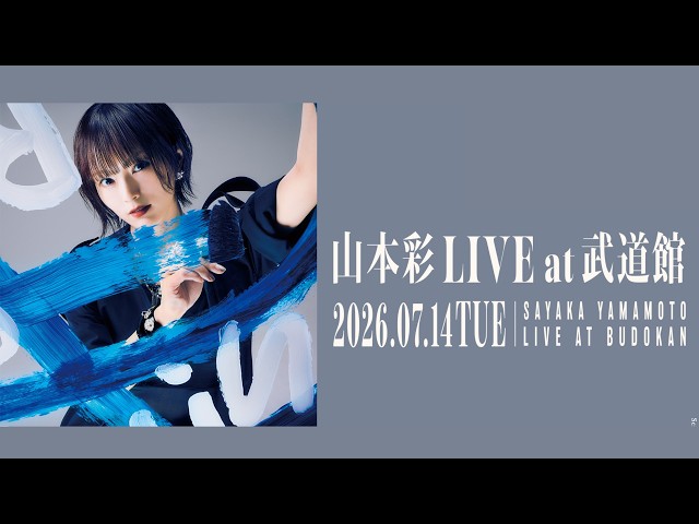 生配信】武道館公演まであと13日！みんな集合！ - YouTube