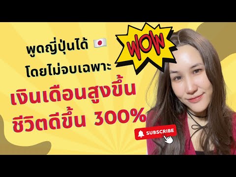 #เรียนออนไลน์  #เรียนภาษาญี่ปุ่นออนไลน์ #เรียนภาษาญี่ปุ่นด้วยตนเอง #just4mins