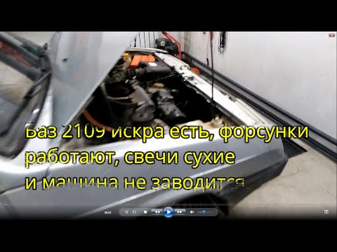 очередной ваз 2109 не заводится