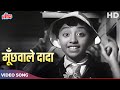 Moochhwale Dada Gol Mol Dadi Video Song | Usha Mangeshkar | Hum Kahan Jaa Rahe Hain 1966 Songs