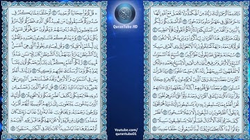 عبدالله خياط   017   سورة الإسراء   حفص عن عاصم
