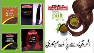 Saeed Ghani Black Mehndi_Brown Mehndi_Tarchup Mehndi_Hair Henna Powder Dye Reviews