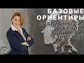 Устал(а) от инфантильности мужа/жены! Когда брак похож на отношения ребенка и родителя. ЧТО ДЕЛАТЬ?