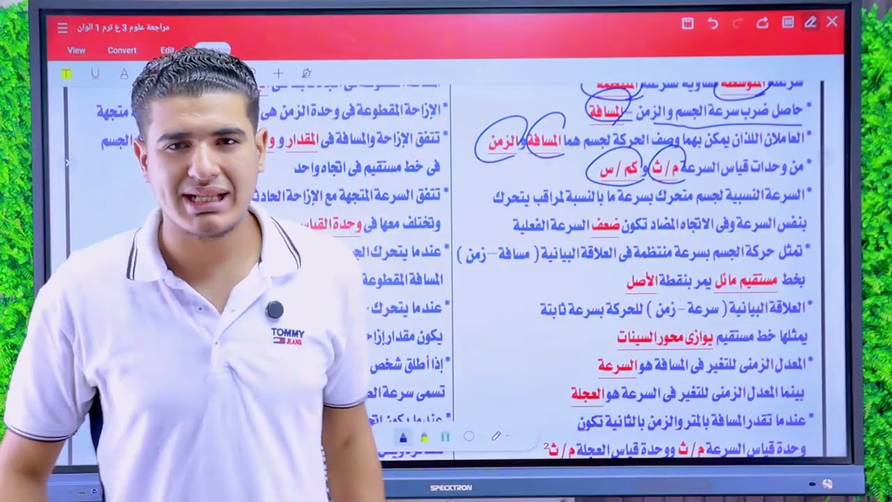 حل أسئلة اكتب المصطلح | الطفرة في العلوم | الصف الثالث الاعدادي | المنهج الجديد - 2026