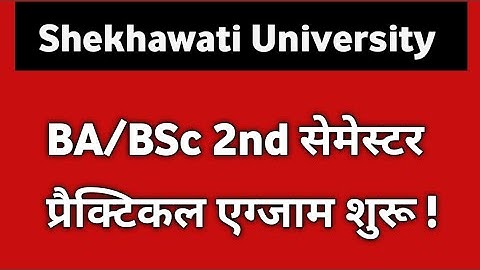 UG 2nd Semester Practical Exam Start | BA/BSc 2nd Semester Practical Exam 2024 Shekhawati University