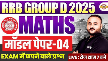RRB GROUP D MATH CLASSES | RRB GROUP D MATH PRACTICE SET | RAILWAY GROUP D MATH CLASS - VIPUL SIR