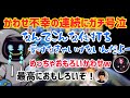 一生に一度の成人式に出席するも災難の連続に号泣するかわせ【小森めと/白雪レイド/ありさか/ヘンディー/フランシスコ/切り抜き】