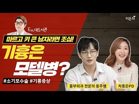 -흉부외과 전문의 동주쌤과 알아보는 &amp;#39;<strong>기흉</strong> A to Z&amp;#39;