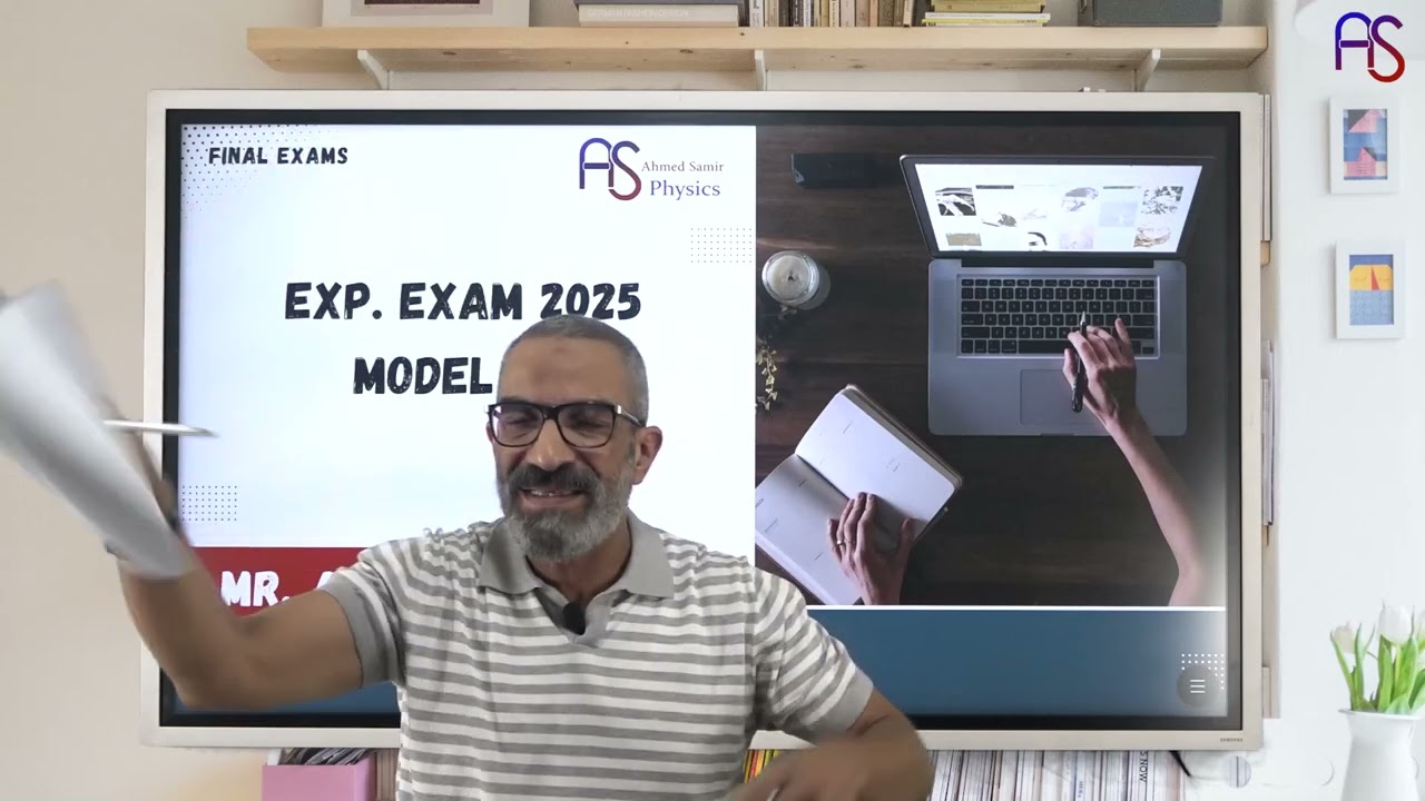 امتحان الوزارة التجريبي السادس ل 3 ثانوي || Mr Ahmed Samir || 3 SEC Exp 6 || لعام 2024-2025