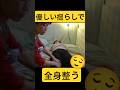【出張整体😌】自分時間や外出が難しいママさんに優しい全身揺らし